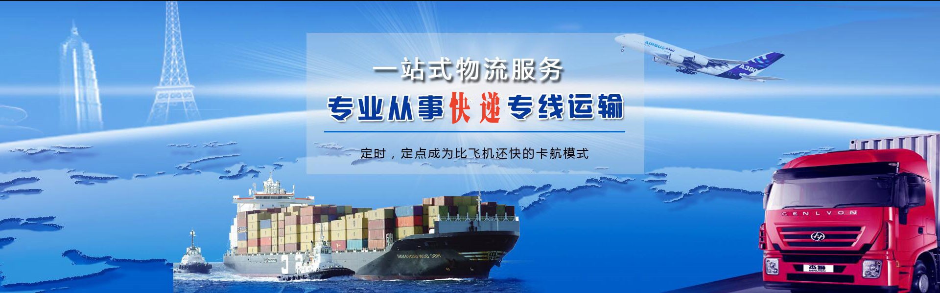 鸡西到北京物流公司-鸡西至北京物流专线-鸡西空运到北京-优时通物流有限公司
